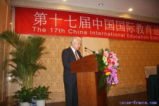 聚焦法国教育，第十七届中国教育展新闻发布会揭示留学新机遇