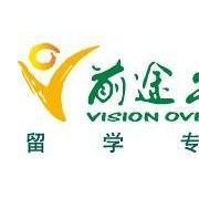 前途出国 专业自费出国留学中介服务的领航者