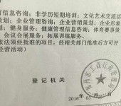 北京教育咨询 聚焦本土升学与综合发展，不含出国留学中介服务