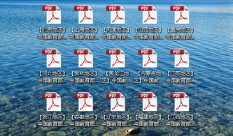 2016年教育部认定15省市自费留学中介机构名录全览