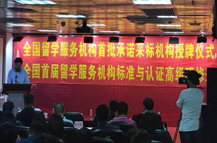 专业认证·砥砺前行 广之旅精英出国荣膺首批留学服务认证授牌机构