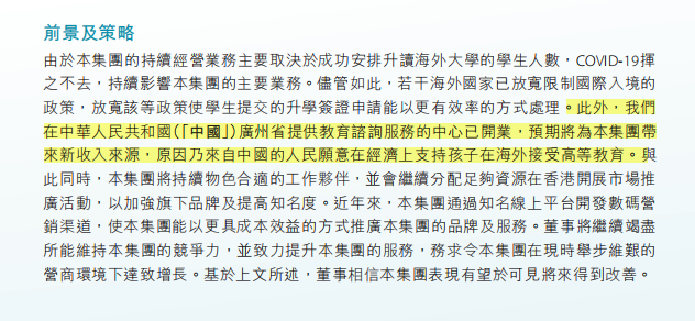 留学中介机构还有未来吗？从大地教育的财务报告说开去