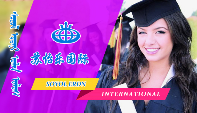 呼市日本留学研究生申请指南 如何挑选优质自费出国留学中介服务